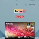 شاشة Samsung مقاس 65 بوصة 4K