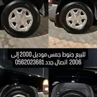 جنوط جمس من 2000 إلى 2006