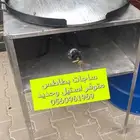 ساجات قلي بطاطس متوفره حديد واستيل