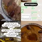 عصيدة حساوية بالتمر