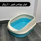 قفص وليتر بوكس للقطط
