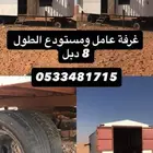 كرفانه