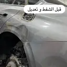 ورشه سمكره وتعديل عل بارد وشفط ورش بويه بل فرن