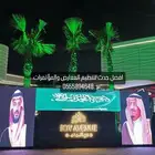 تاجير اضاءات وتاجير شاشات تفاعلية جميع الاحجام