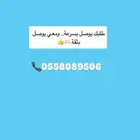 مندوبه توصيل