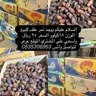علف للبيع