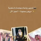 تصوير حفل زفافك بأفضل جودة - عروض خاصة الآن