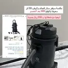 مكنسه جاف رطب سيلفر ستار 30 لتر للبيع 550 ريال
