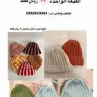 قبعات للبيع شتوية