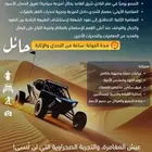 رحلات بالبقيات ومغامرات
