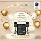 ديجي دي جي نسائي ورجالي