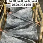 جيرات جمس وشفر