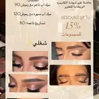 ميك اب ارتست مكة