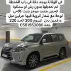 لكزس 2020