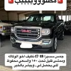 مطلوب جمس سييرا .راعي السعي يبشربالخير