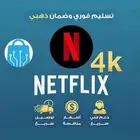 نتفلكس ب8ريال