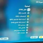 تأجير حساب شيطون نادر الحق الاسعار