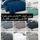 عرض الوطن مفررش نفرين 95ريال و120ريال  نفرونص 75ريال