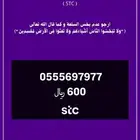 رقم مميز