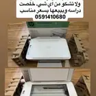 طابعه HP جديدة