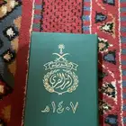 تاريخ للبيع عام 1407ه جديد نظيف رقم التواصل