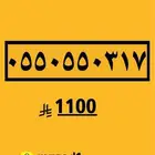 رقم مميز أرقام مميزه