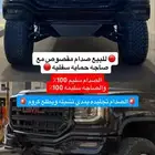 صدام كروم مقصوص سييرا وصاجه سفليه