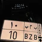 لوحه خصوصي 10