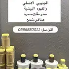 عسل جنوبي اصلي مضمون والتجربه خير برهان والقهوه البيشيه