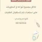 اسر منتجه