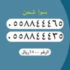 أرقام مميزة من الاتصالات السعودية STC