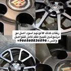 جنوط كدلك cts v اسود اصل