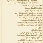 مربط سعود إيواء للخيل و تدريب