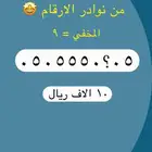 ارقام مميزة