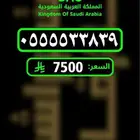 ارقام مميزة رقم مميز اختر رقمكك