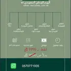 مصورة مناسبات في الغربيه عرض اليوم الوطني
