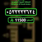 رقم مميز ارقامم مميزة
