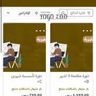 منشئ ومصمم متاجر الكترونية ( منصة زد وسلة )