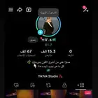 حساب تيك توك سعودي