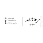 مربط الفهد للخيول القريات