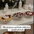 طاولات ايجار لمده 4 ايام شامل التوصيل طاولات