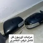 مرايات أوريون فل كامل