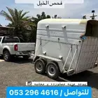 عربة نقل لجميع مناطق المملكه بسعر مناسب جدا