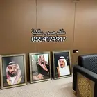 طقم صور ملكي طقم صور ملكية طقم صور مكتبي اسعار الجملة