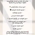 خدمات الكترونية