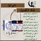 منتج تركي ل تنحيف الوزن ماي ليزا اعشاب طبيعيه امنه ومضمون