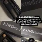 مطحنة يدوية