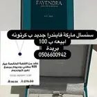 سنسال فضة ماركة فايندرا