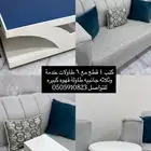 كنب اربع قطع مع طاوله قهوه كبيره وست خدمه وثلاث جانبيه