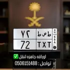 لوحات جاهزه لنقل الفوري